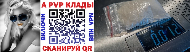 А ПВП кристаллы где купить Свирск
