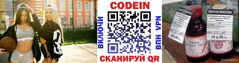 продажа наркотиков  Свирск  Кодеин напиток Lean (лин) 