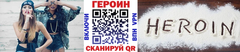 ГЕРОИН белый  где найти   Свирск 