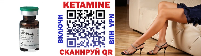 КЕТАМИН VHQ  Свирск 