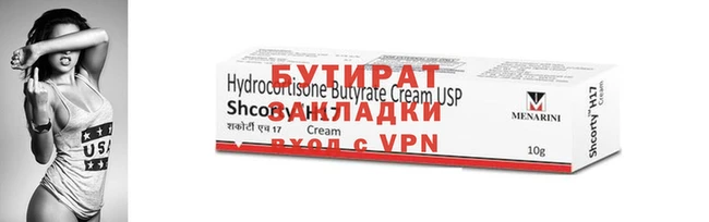 стаф Балахна
