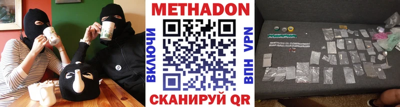 МЕТАДОН methadone Свирск