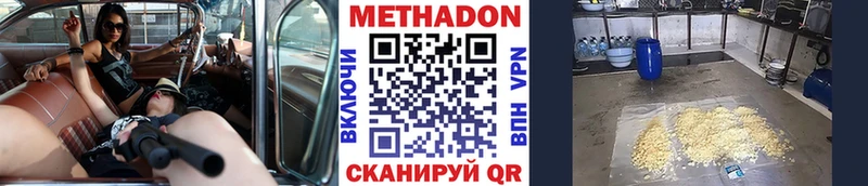 МЕТАДОН VHQ  Свирск 