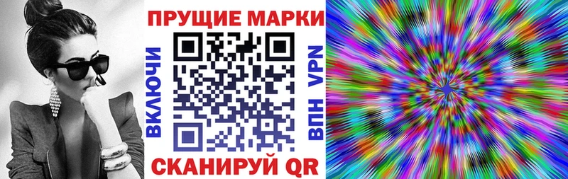 Марки NBOMe 1500мкг  купить наркотик  OMG ТОР  Свирск 